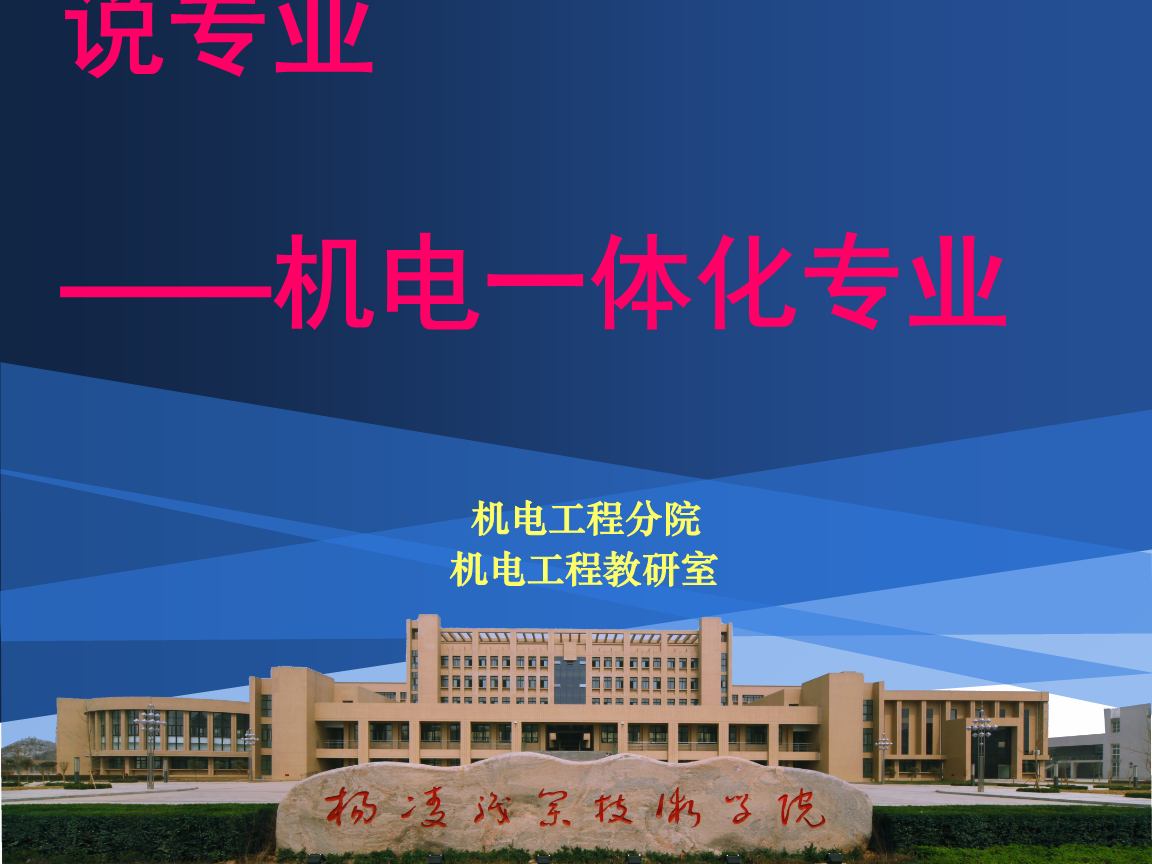 机电一体化技术与电子信息技术开发的融合创新